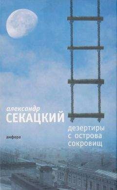 Александр Пятигорский - В другой компании