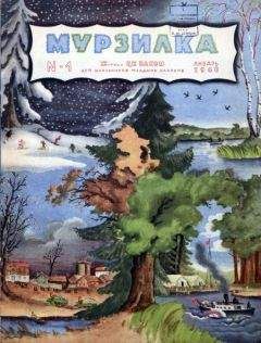 Эдит Несбит - Общество «Будем послушными»