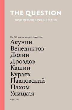 Дэвид Линден - Осязание. Чувство, которое делает нас людьми