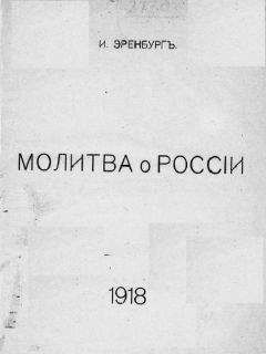 Илья Сельвинский - Давайте помечтаем о бессмертье