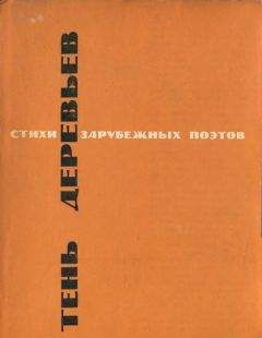  Антология - Поэзия Латинской Америки