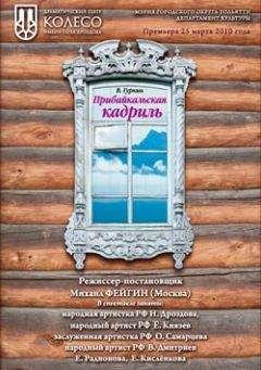 Владимир Гуркин - Прибайкальская кадриль