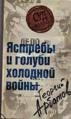 Михаил Соломенцев - Зачистка в Политбюро. Как Горбачев убирал «врагов перестройки»