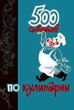 Михаил Игнатьев - Практические основы кулинарного искусства. Краткий популярный курс мясоведения