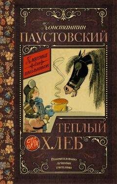 Михаил Пришвин - Кладовая солнца (сборник)