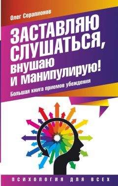 Елена Ушаковская - Узнай себя и измени свою жизнь