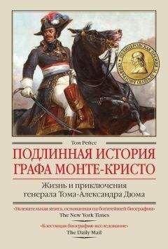 Василий Балакин - Генрих IV