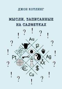 Стив Питерс - Парадокс Шимпанзе. Менеджмент мозга