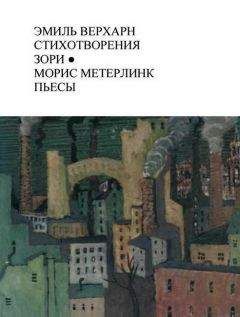 Виктор Гюго - Девяносто третий год. Эрнани. Стихотворения