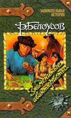 Эдвард Бульвер-Литтон - Кола ди Риенцо, последний римский трибун
