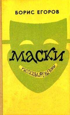 Голамхосейн Саэди - Персидские юмористические и сатирические рассказы