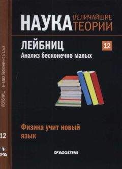 Ричард Манкевич - История математики. От счетных палочек до бессчетных вселенных