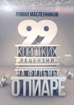 Фаина Раневская - Крымские каникулы. Дневник юной актрисы