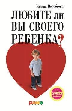 Елена Корнеева - Ваш ребенок идет в школу. Советы родителям будущих первоклашек