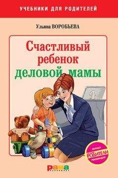 Юлия Гиппенрейтер - Самая важная книга для родителей (сборник)