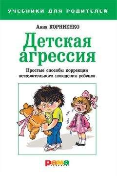 Александр Смагин - Гармоничное развитие вашего ребенка