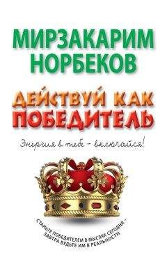 Ирина Светская - Королевские аффирмации-настрои