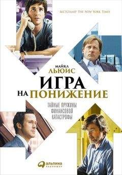 Георг фон Вальвиц - Одиссей против хорьков. Веселое введение в финансовые рынки