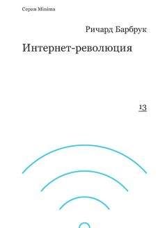 Михаил Веллер - Что к чему