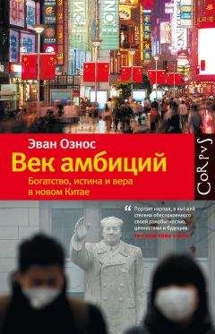 Игорь Прокопенко - Тайны Поднебесной. Все, что нужно знать о Китае