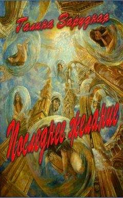 Маделин Уикхем - Помнишь меня?