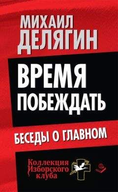 Сергей ГОРОДНИКОВ - ГОСУДАРСТВО И НАЦИОНАЛЬНАЯ РЕФОРМАЦИЯ