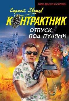 Сергей Зверев - Игры воров в законе
