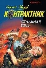 Сергей Зверев - Русская рулетка