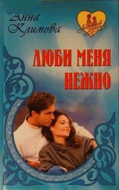 Стефен Коллинз - Притяжение