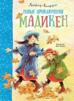 Юрий Коваль - Приключения Васи Куролесова. Все истории в одной книге