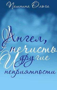 Анна Орлова - Футарк. Первый атт