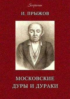 Иван Серов - Записки из чемодана
