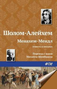 Стивен Хокинг - Джордж и код, который не взломать