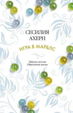 Черри Лавджой - Я снова полюбила
