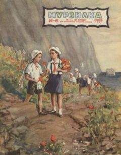 Александра Бруштейн - Дорога уходит в даль… В рассветный час. Весна (сборник)