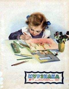 Вера Инбер - Как я была маленькая (издание 1961 года)