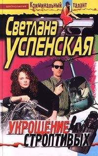 Светлана Успенская - Королеву играет свита