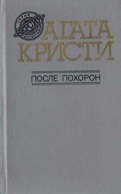 Агата Кристи - Квартира на четвертом этаже