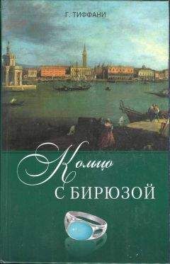 Анник Жей - Дьявол в сердце