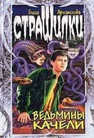 Елена Блонди - Татуиро (Daemones)