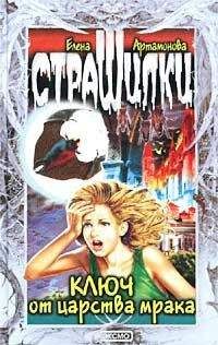 Брижит Обер - Мрак над Джексонвиллем