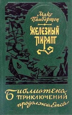 Станислав Гагарин - Дело о Бермудском треугольнике