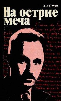 Пьер Мустье - Три французские повести