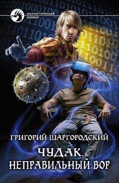 Джон Норман - ТАРНСМЕНЫ ГОРА