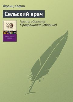 Фазиль Искандер - Животные в городе