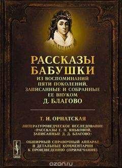 Наум Перкин - Эпитафия без елея. Страницы воспоминаний партизана