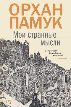 Ибрагим Аль-Куни - Бесы пустыни