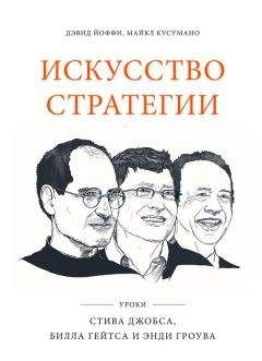 Стив Бланк - Четыре шага к озарению. Стратегии создания успешных стартапов