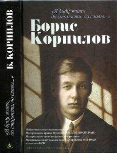 Александр Ушаков - Лавр Корнилов