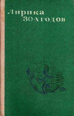 Ирина Кнорринг - После всего: Стихи 1920-1942 гг.